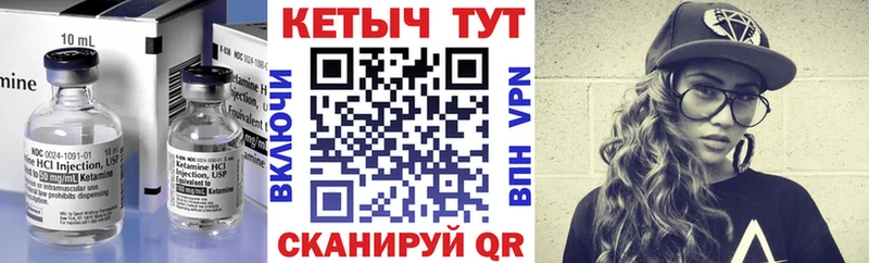 Кетамин VHQ Воткинск