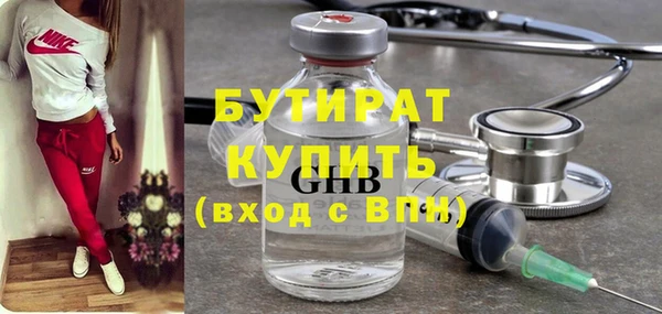 бутират Верхнеуральск
