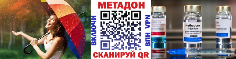 Метадон кристалл  цена   Воткинск 