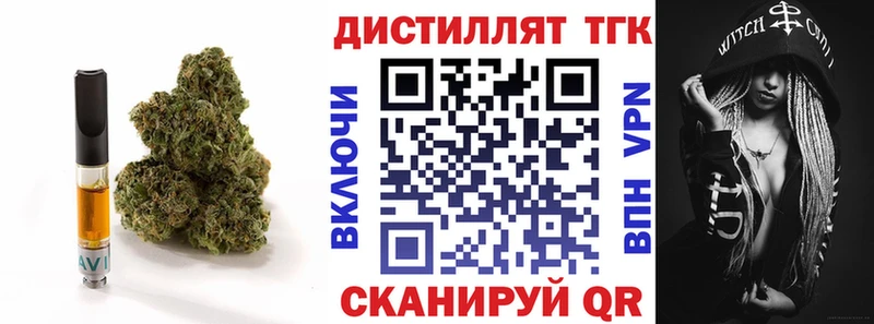 Дистиллят ТГК вейп  где можно купить наркотик  Воткинск 